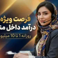 کار خوب و پر درآمد با Mobiiiil