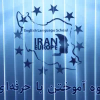 استخدام نیروی خدمات (آقا) با جای خواب