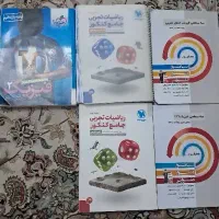 کتاب های کنکور تجربی