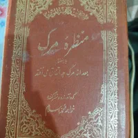 کتاب قدیمی