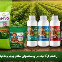 پکیج جامع تغذیه و تقویت حبوبات ارگانیک کروا