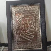 تابلو علی ولی الله