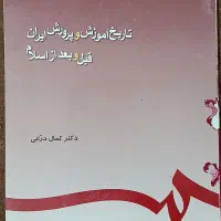 کتاب|کتاب و مجله آموزشی|اراک, |دیوار