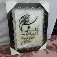 تابلو وان یکاد