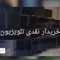 تخصصی خریدار ال ای دی 40 43 46 48 49 50 55 فروش