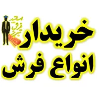 فرش