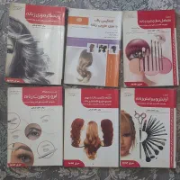 کتاب تست ارایشی