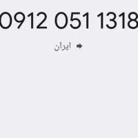 فروش سیم کارت صفر