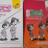 کتاب زیست پینوکیو