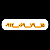 خط رند
