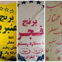 انواع برنج( تک و عمده)