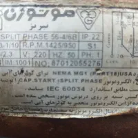موتور کولر