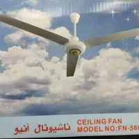 پنکه ناسیونال