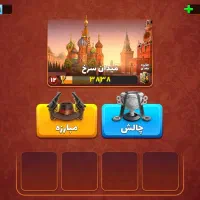 بازی پسرخوانده