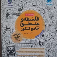 فروش کتاب کنکوری