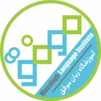 استخدام خانم منشی موسسه زبان موفق