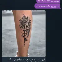 تتو بدن