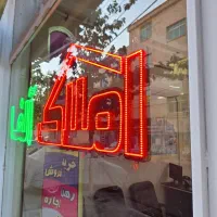 آپارتمان-فول-اسلامشهر-مهدیه-محمدیه-ادیبان