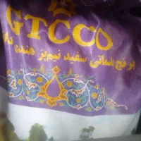 برنج هندی