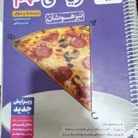 کتاب تست ریاضی نهم
