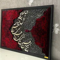 تابلو فرش کالیگرافی با متن و شعر دلخواه