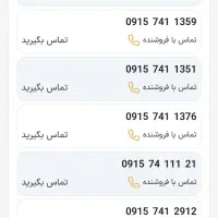 3600  741  0915|سیم‌کارت|یاسوج, |دیوار