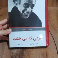 مردی که می خندد