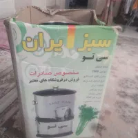 سبزی خوردکنی سبزایران نو