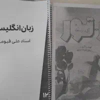 جزوه های پایه۱۲ تجربی ۱۴۰۵