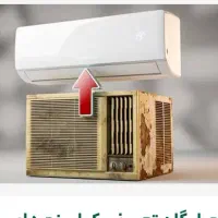 رایگان اسپلیت بگیر اگه پنجره آیی داری فرسوده