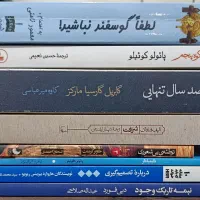 کتاب|کتاب و مجله ادبی|تهران, پرستار|دیوار