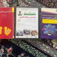 کتاب آموزش انگلیسی و ترکی