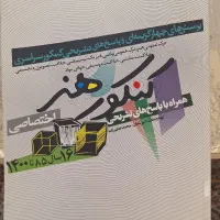 کتاب کنکور هنر