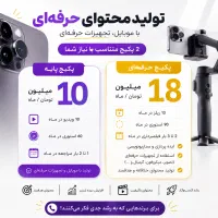 تولید محتوا و ادمین اینستاگرام