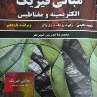 هالیدی،توماس، شیمی عمومی، شیمی تجزیه، شیمی موریسون