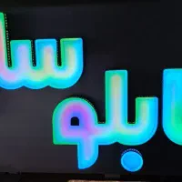 تابلو سازی بهزاد چنلیوم ال ای دی