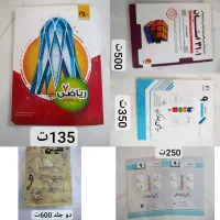کتاب  و لوازم التحریر