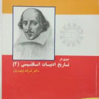 مهمترین منابع آزمون ارشد ادبیات انگلیسی