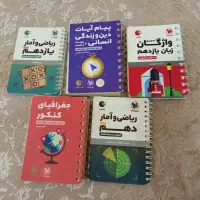 کتابچه لقمه مهر و ماه