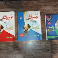 کتاب های کنکور زبان انگلیسی با تخفیف ویژه