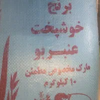 برنج عنبربووطارم