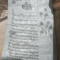 برگه قدیمی|کتاب و مجله تاریخی|اصفهان, کشاورزی|دیوار