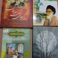 کتاب|کتاب و مجله مذهبی|ورامین, ورامین|دیوار
