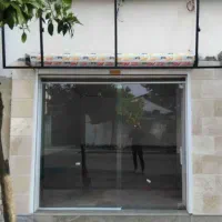 یک مغازه 20 متری تجاری دائم