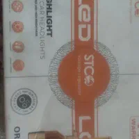 هدلایت STCO