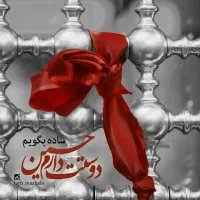 هرکه دارد هوس کرببلا وبسم الله