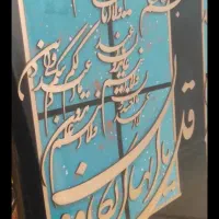 تابلو چهار قل معرق مس و فیروزه