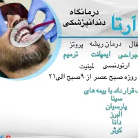 تراکت پخش کن