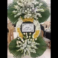 اجاره وفروش تاج گل تسلیت و افتتاحیه ارسال رایگان
