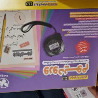 نو  امسال